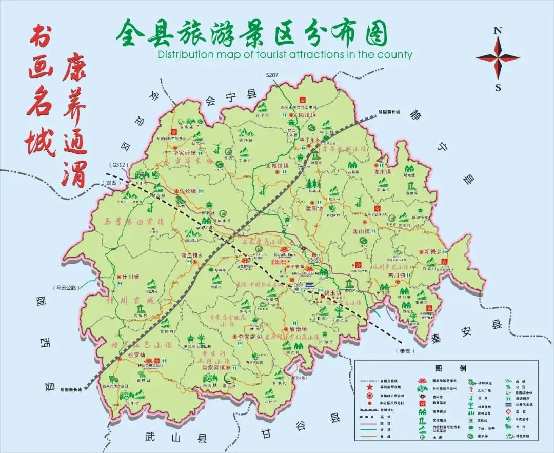 通渭县旅游景区分布图,建议收藏!