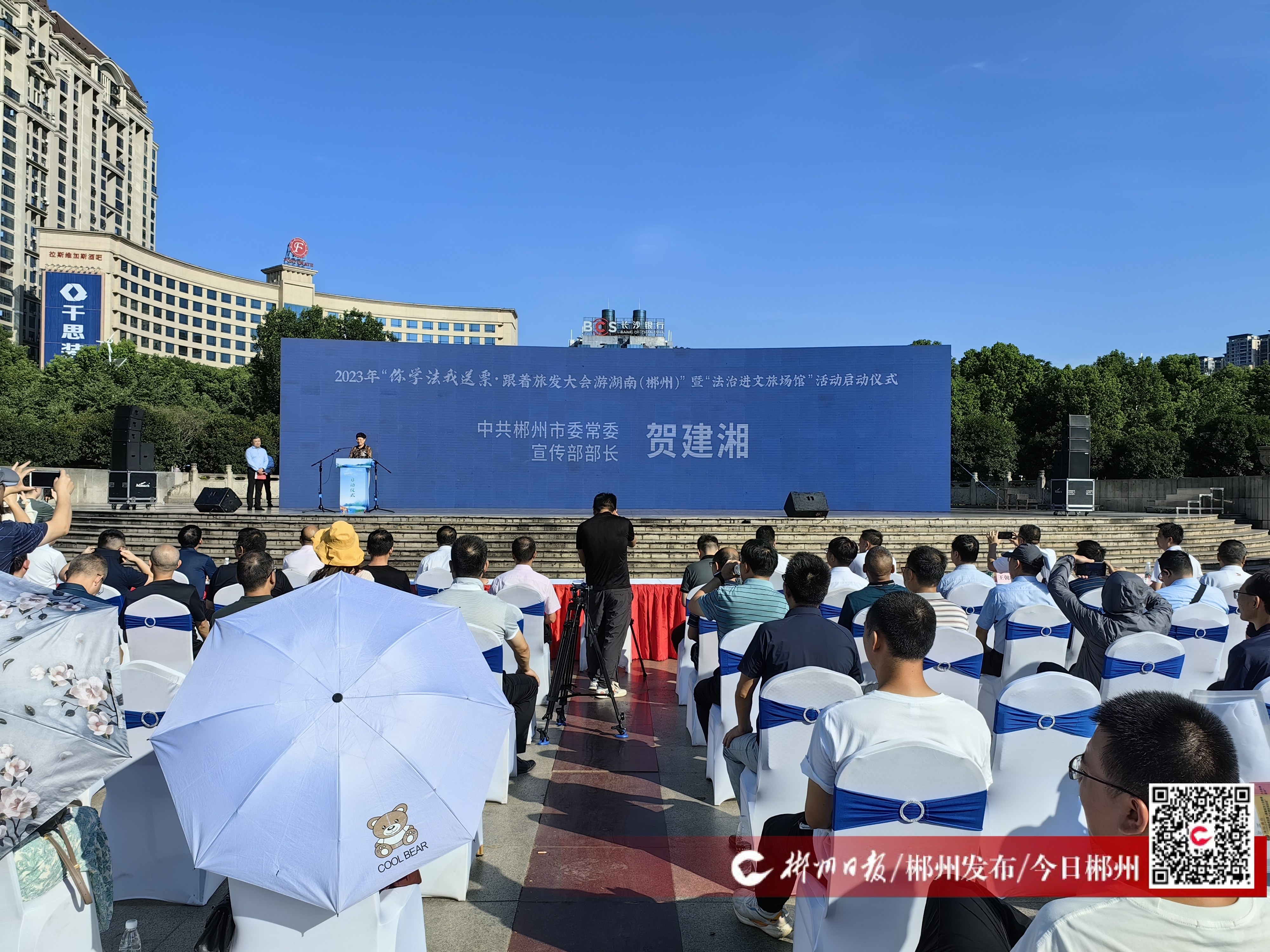 郴州将送出3180份奖品助力旅发大会