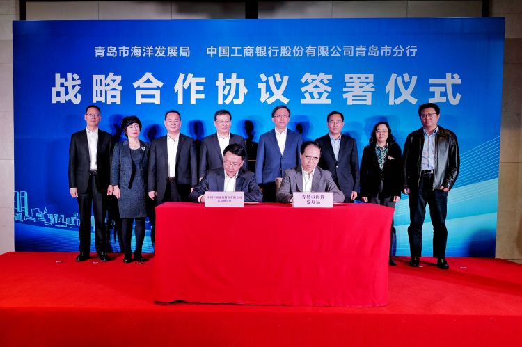 5年300多亿额度!青岛经略海洋有了战略合作金融机构
