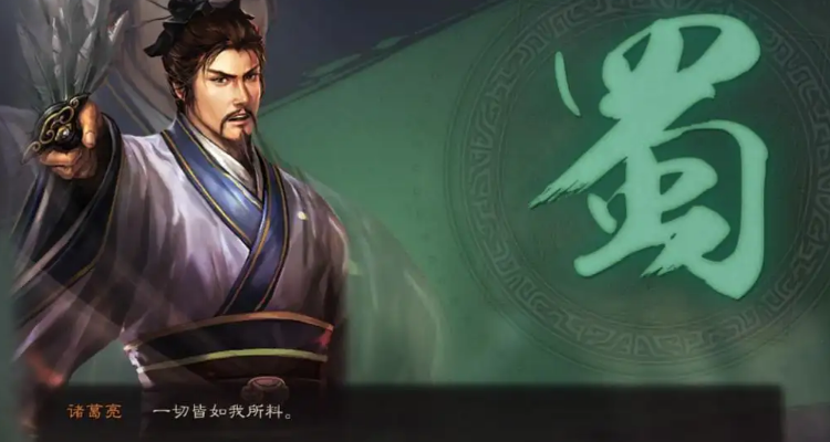 三国志战略版王平是拆还是留