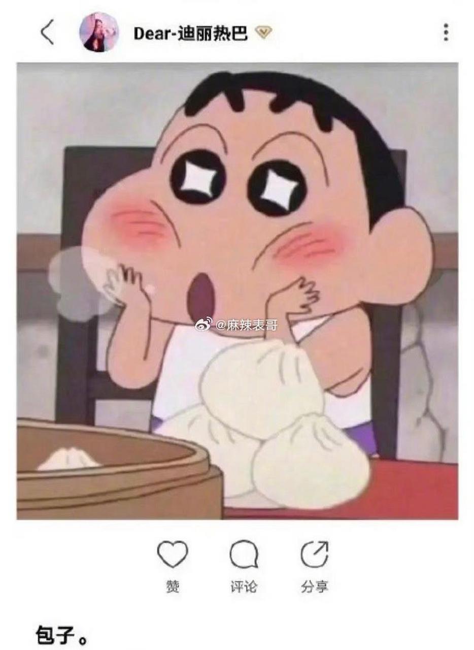 黄景瑜前妻发文放了和黄景瑜聊天记录  黄景瑜的微信头像是蜡笔小新