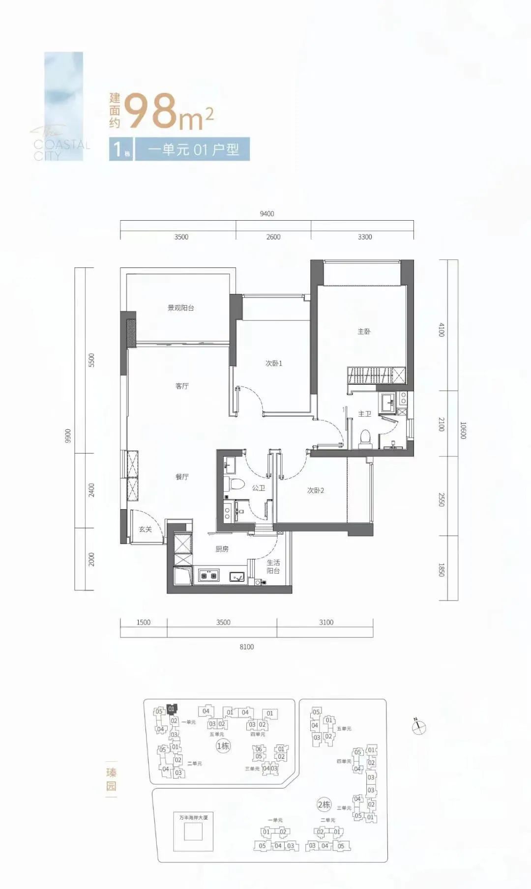 2万/㎡起!沙井海岸城推1025套住宅!国庆后开卖