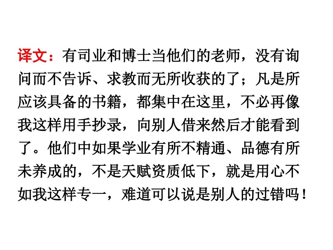 真没想到（送东阳马生序朗读）九下语文书人教版送东阳马生序注释 第28张