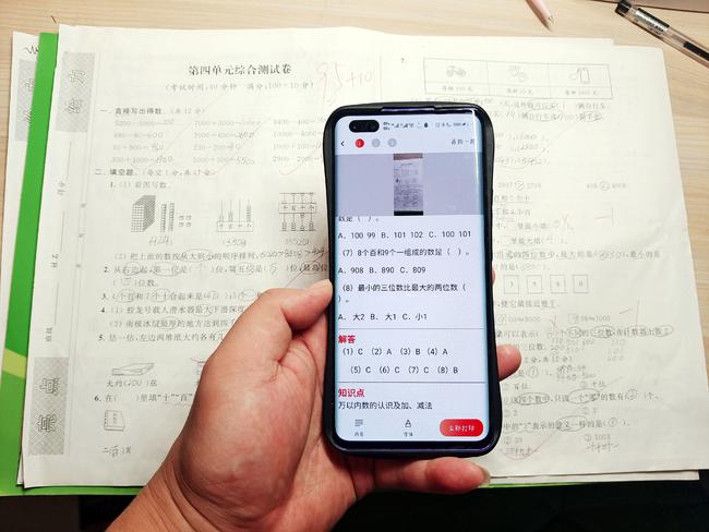 拍照答题 解题图片