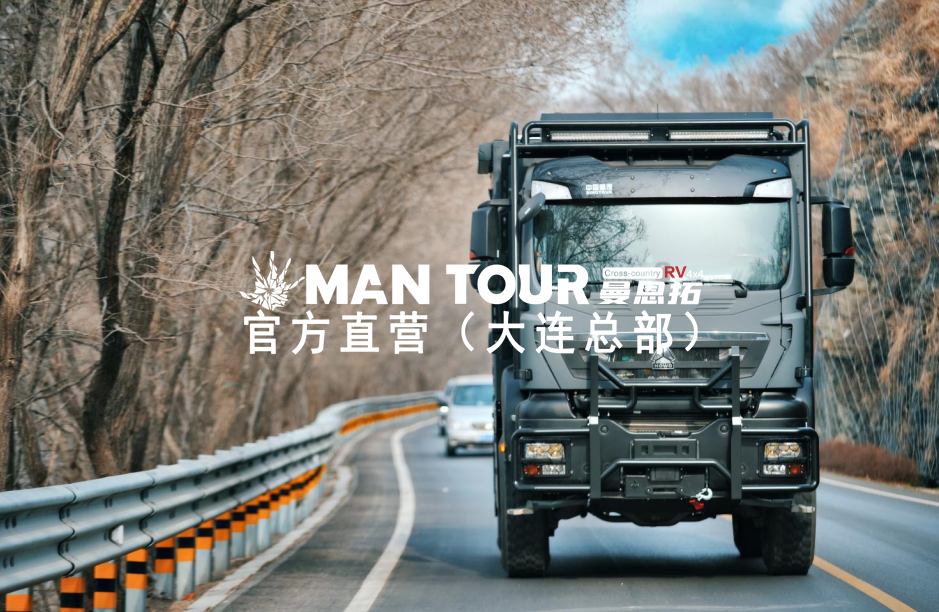 越野房车销量排行榜 重汽原厂《曼恩拓》名列前茅