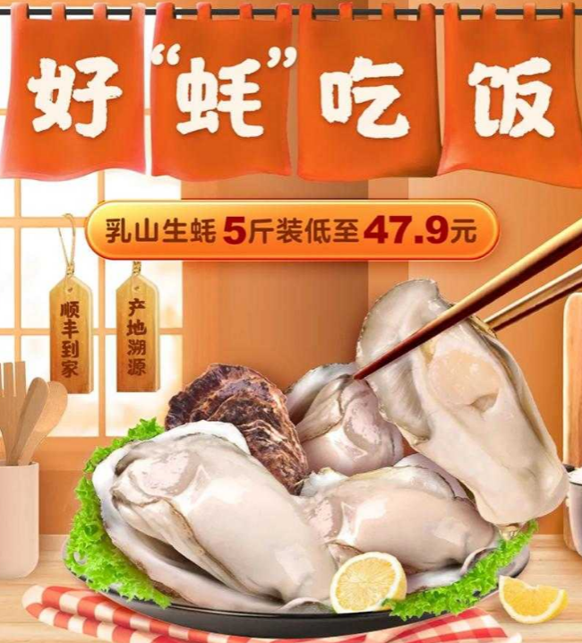 真快乐好蚝吃饭乳山生蚝5斤低至47 9元