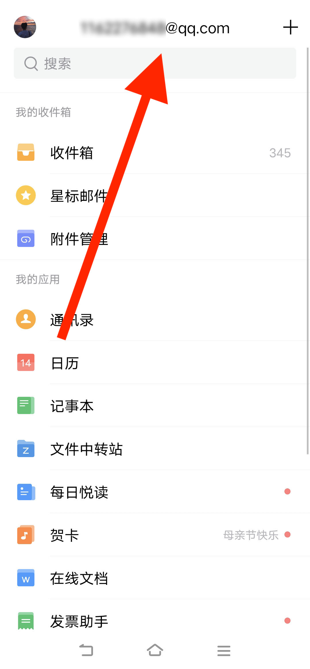qq邮箱格式要求及填写注意事项