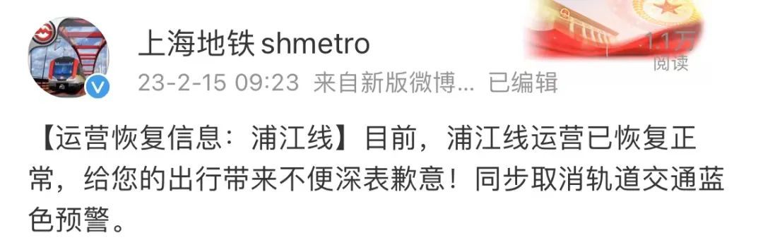 突发故障,浦江线今早限速运行,短驳公交转运乘客3000余人