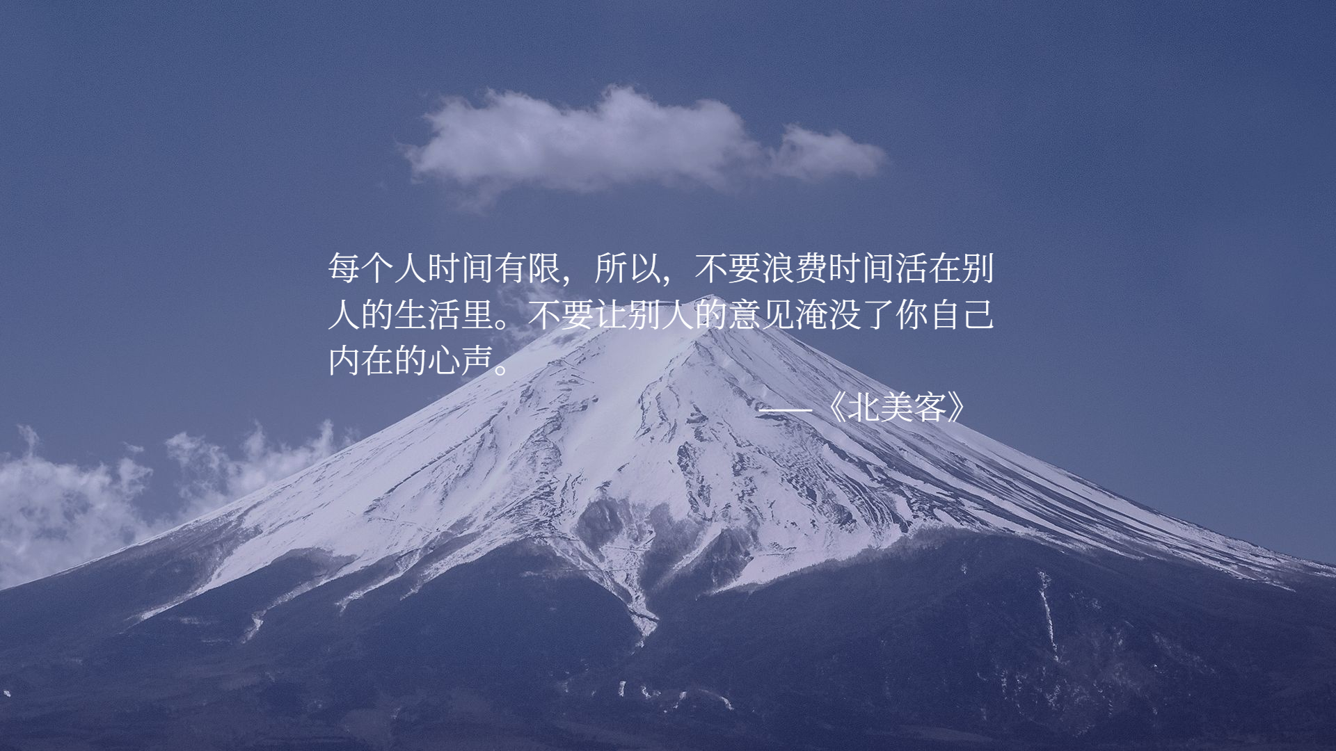 《北美客》金句分享:四个夏天的北美游历,遇见了27个有趣的灵魂