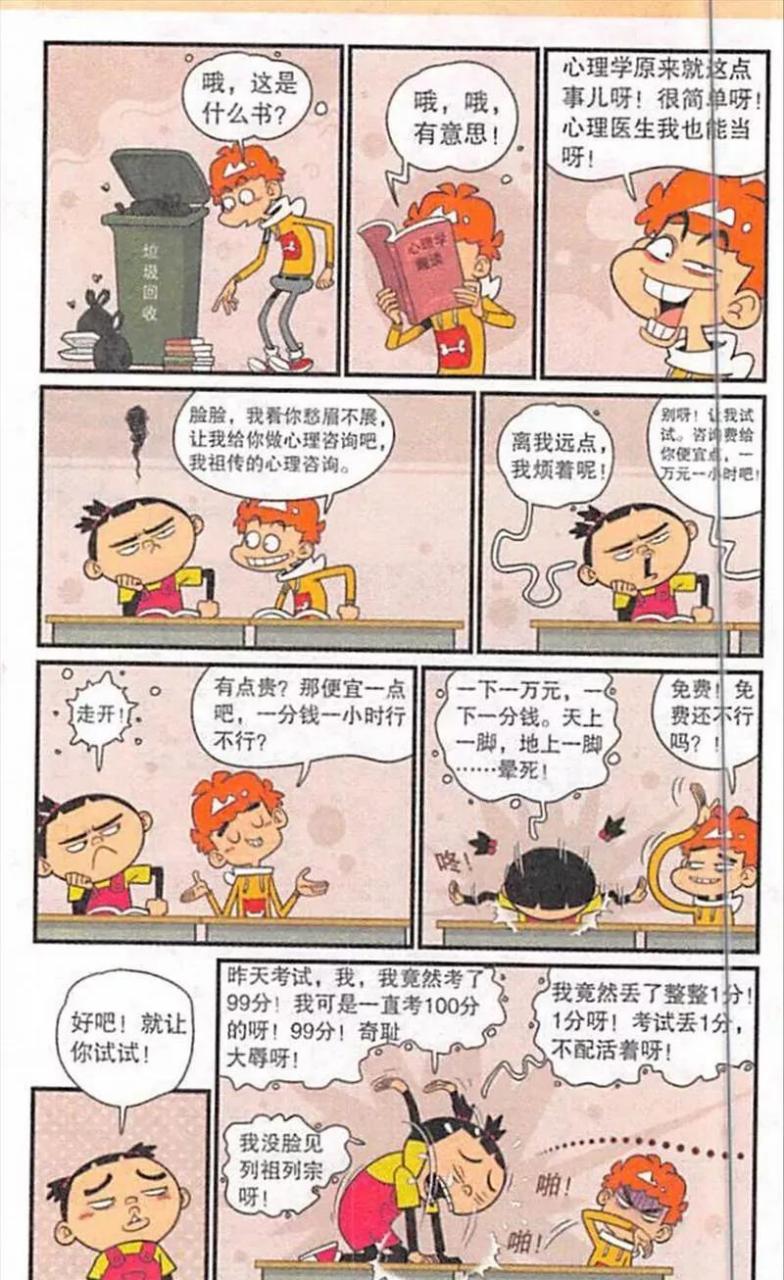 大脸妹拉屎图片