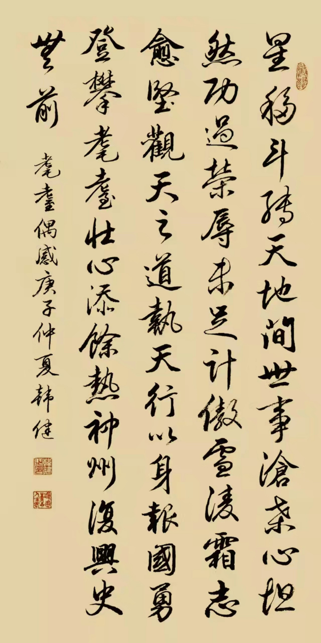 名人名家艺术 韩健 作品鉴赏