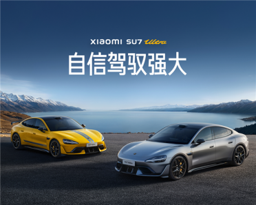 SU7 Ultra原厂就能上赛道 小米汽车建议用户参加精英驾驶培训
