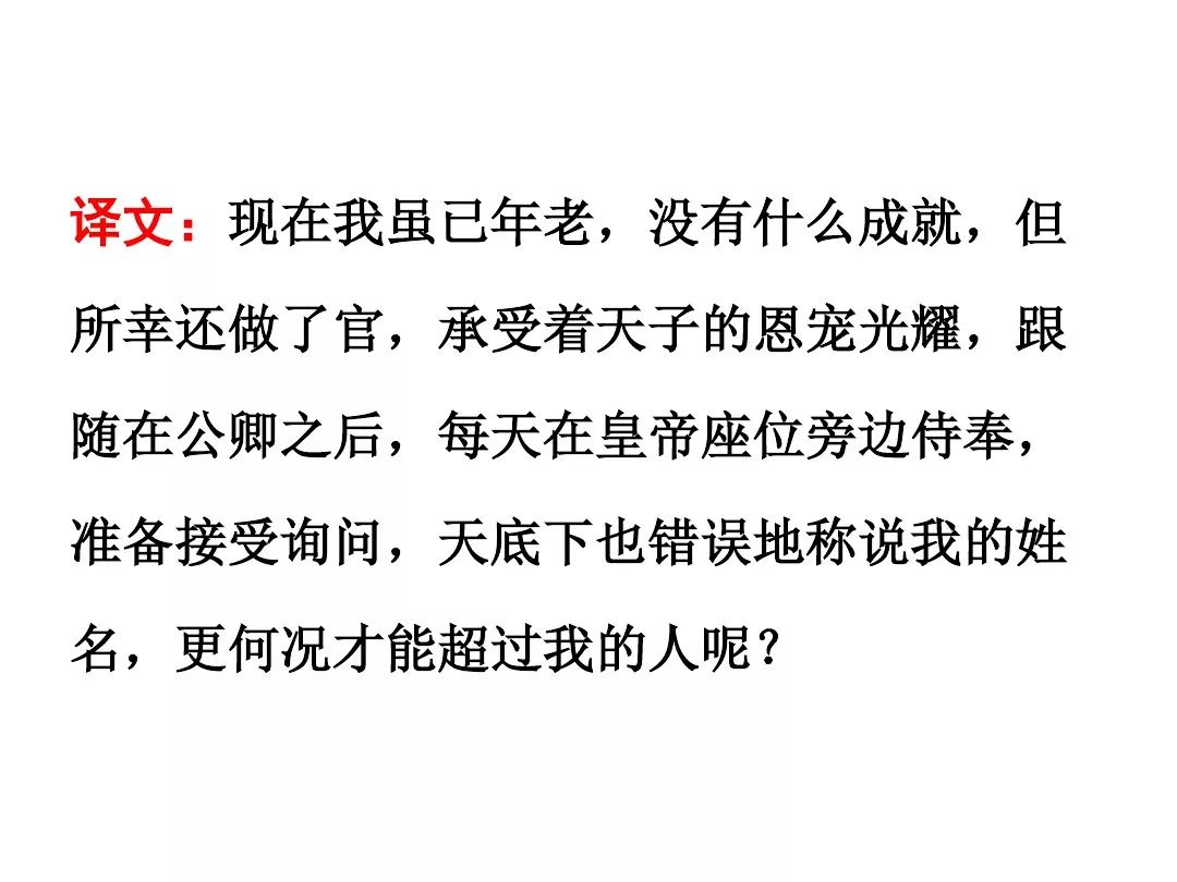 真没想到（送东阳马生序朗读）九下语文书人教版送东阳马生序注释 第24张