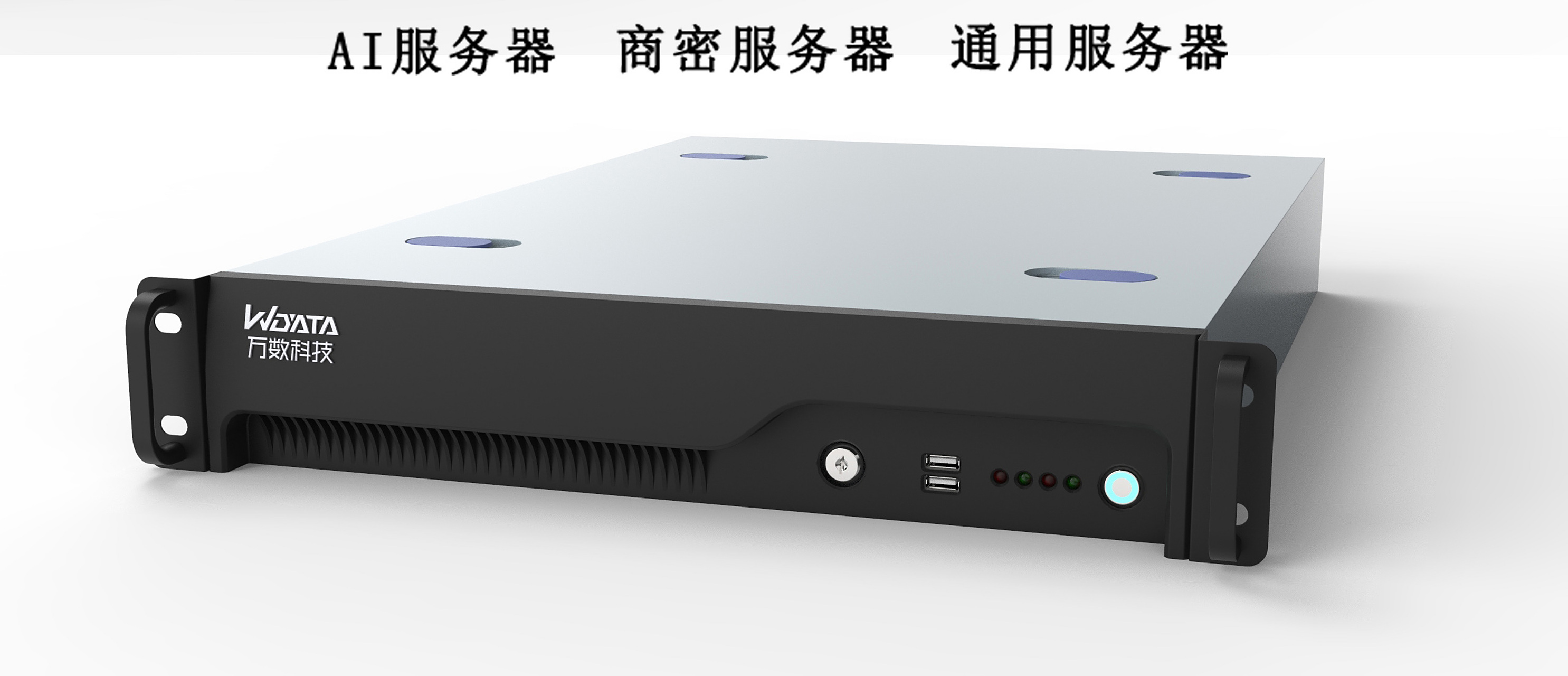 选择适合企业的高防服务器需要考虑攻击防御能力,响应时间,业务连续性