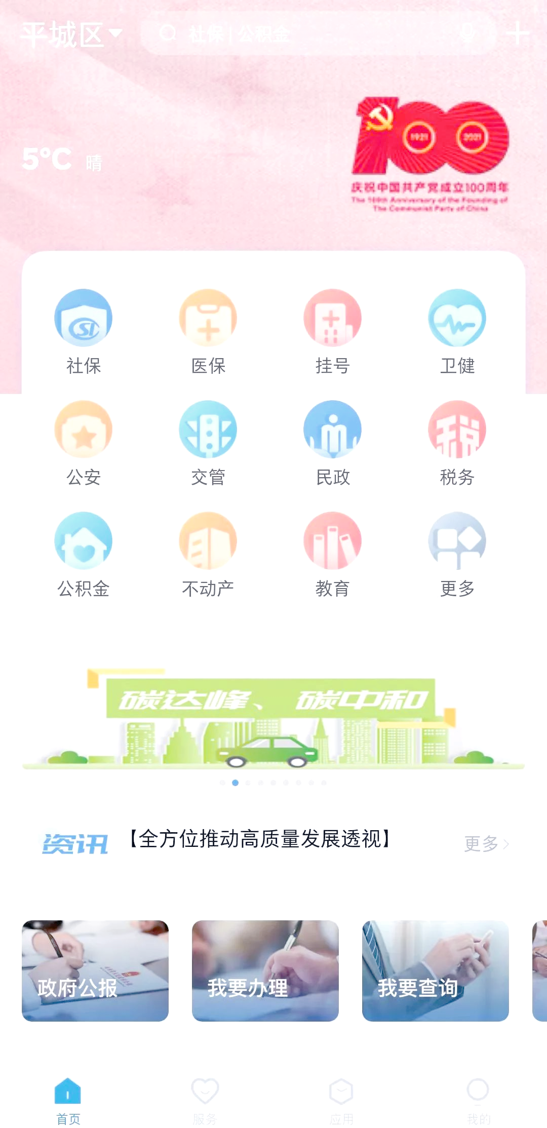 民生山西app无法登录(民生山西app登录不上去怎么回事)