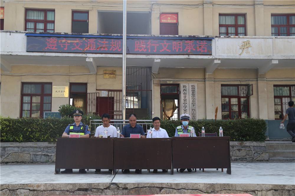 黔西市甘棠镇:开展"行人禁止上高速"安全宣传教育活动