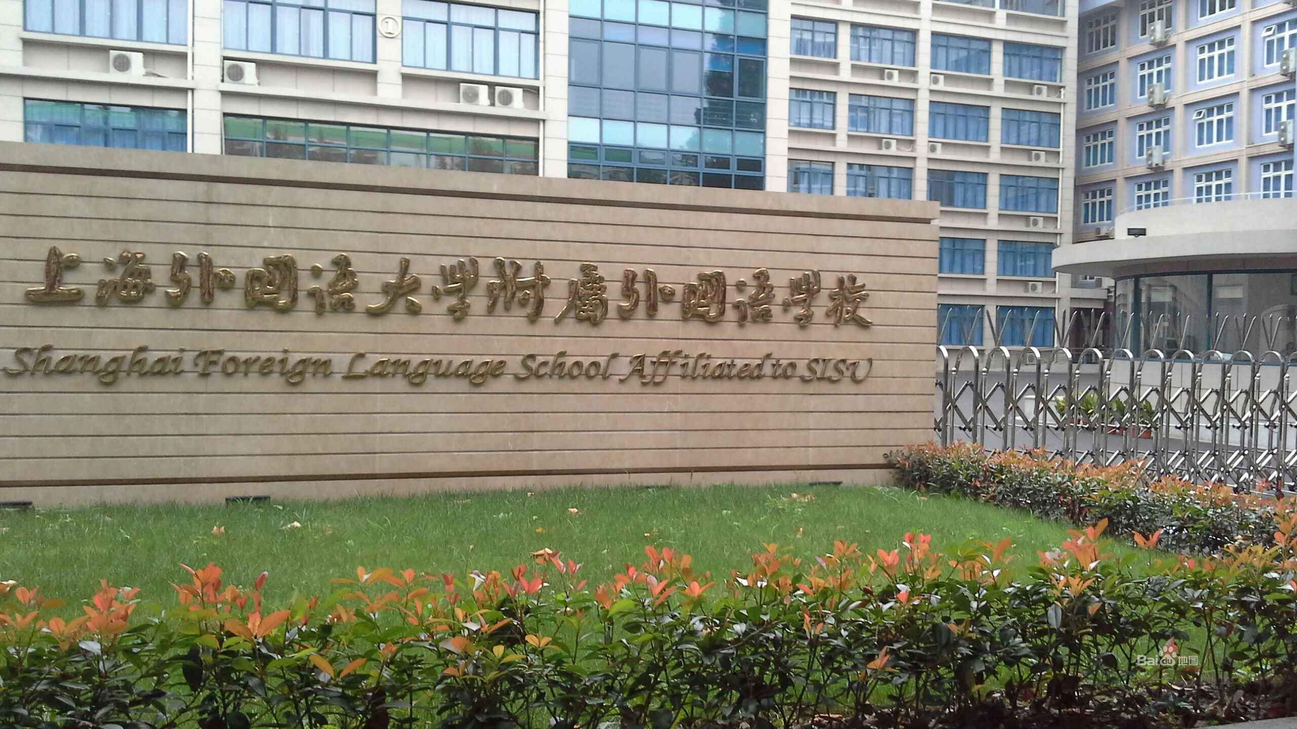 上海市这两所中学被称为上海小双星,其中一所中学直属于教育部