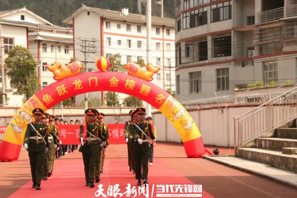 剑河第四中学举行2021届决战中考百日誓师大会