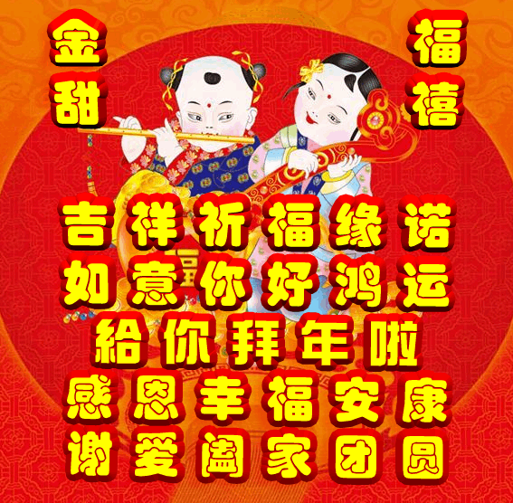 地球人都知道吉祥是一种默默的祝福