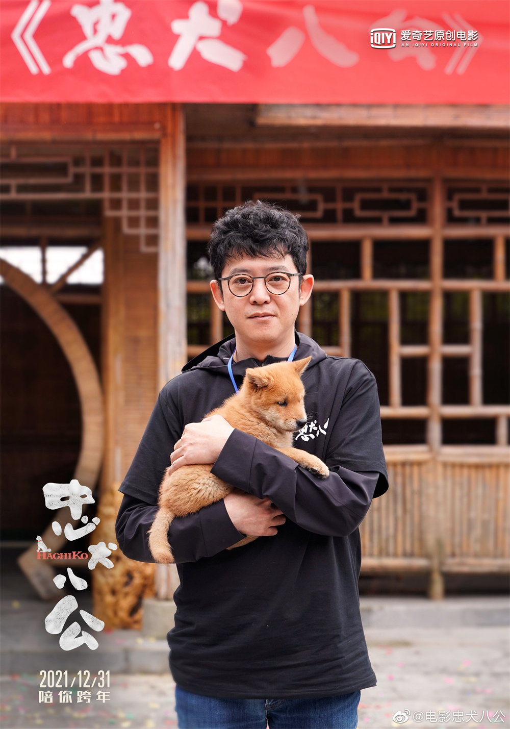 专访|导演徐昂:《忠犬八公》是一块映照人心的试金石