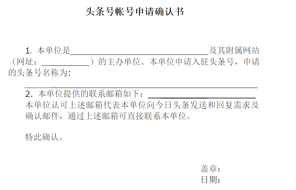 头条号注册企业号好还是个人号好呢(头条号企业认证和个人认证有什么区别吗?)