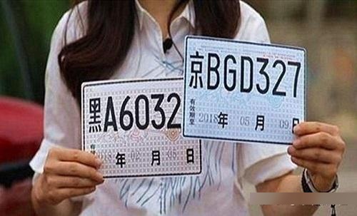 临时号牌有效期多长时间 临时号牌有效期多长时间