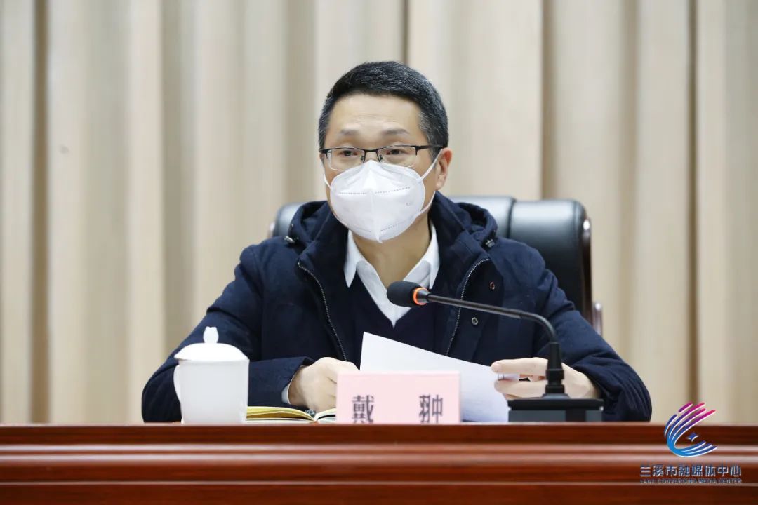 戴翀在金华市疫情防控工作视频调度会兰溪续会上强调:不断增强领导力
