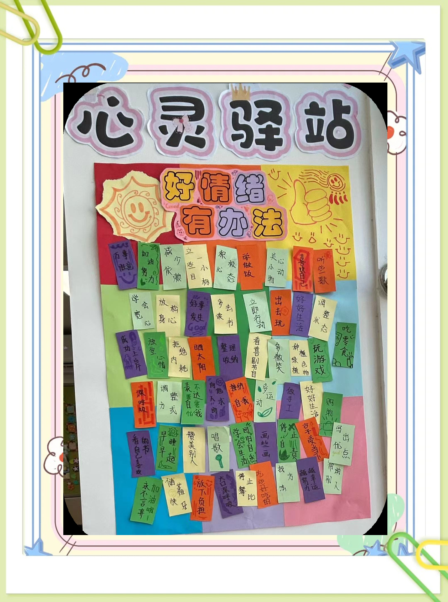 相城区中小学班级文化评比,各显其长