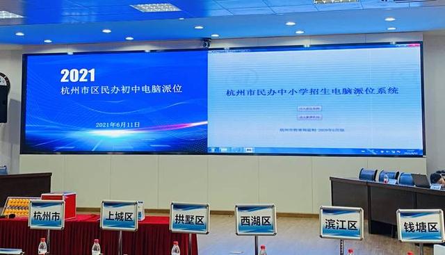 杭州留学生免摇号