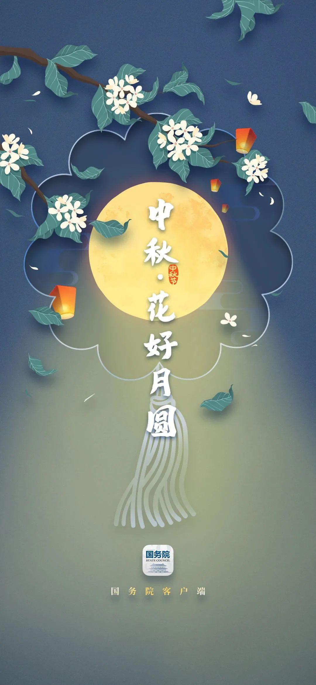 广元市发展和改革委员会祝您中秋快乐!