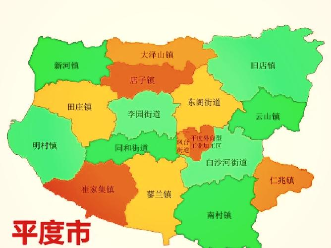 平度市近期事件与历史背景:从孙秀梅到平度之名