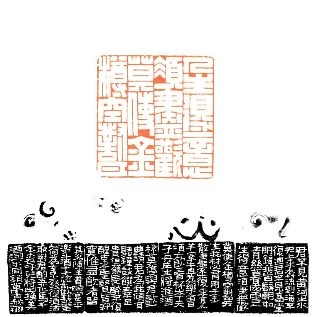 长安风雨夜,书客梦昌谷》△作品《篆刻集锦》△作品《志强治印留痕》