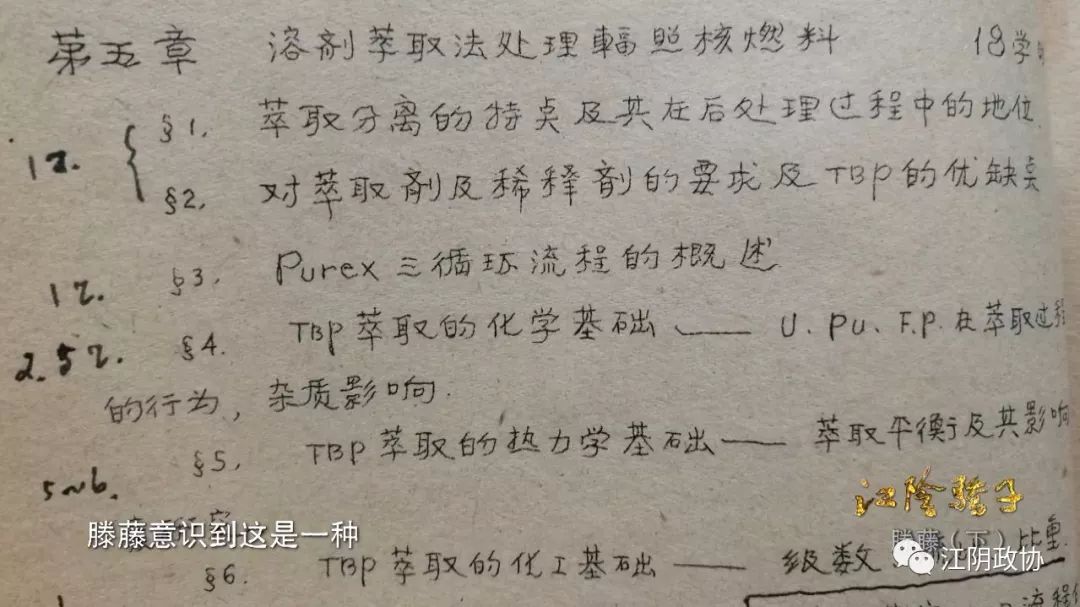 滕藤 | 心系家国的老科学家,公认的"跨界专家"