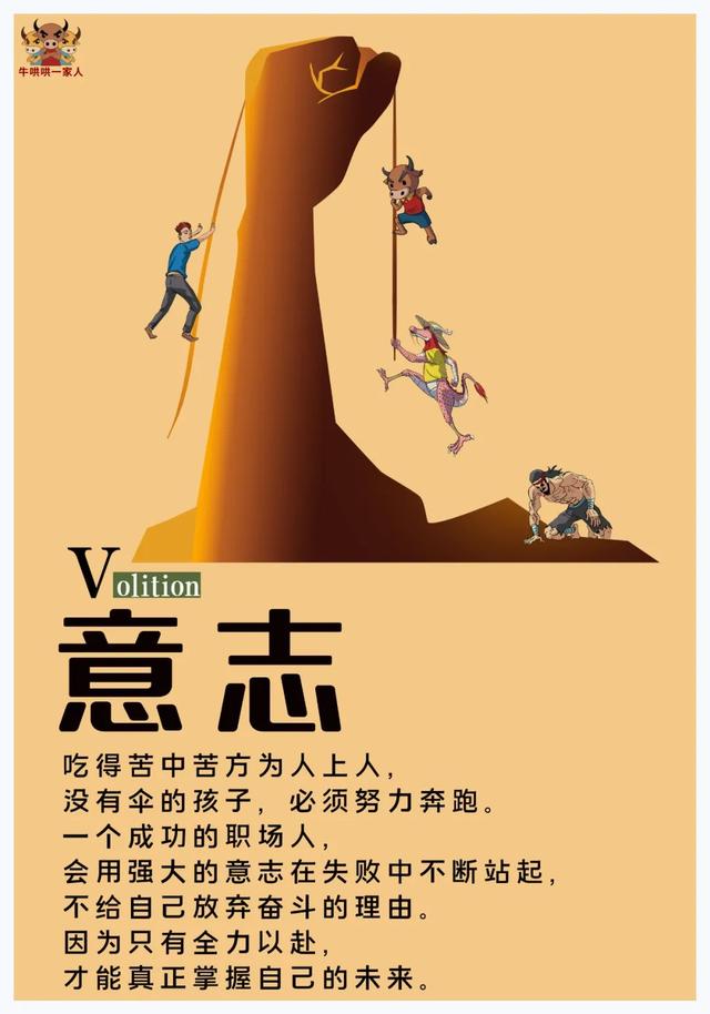 真正厉害的老板,都会用这10张图激发员工斗志