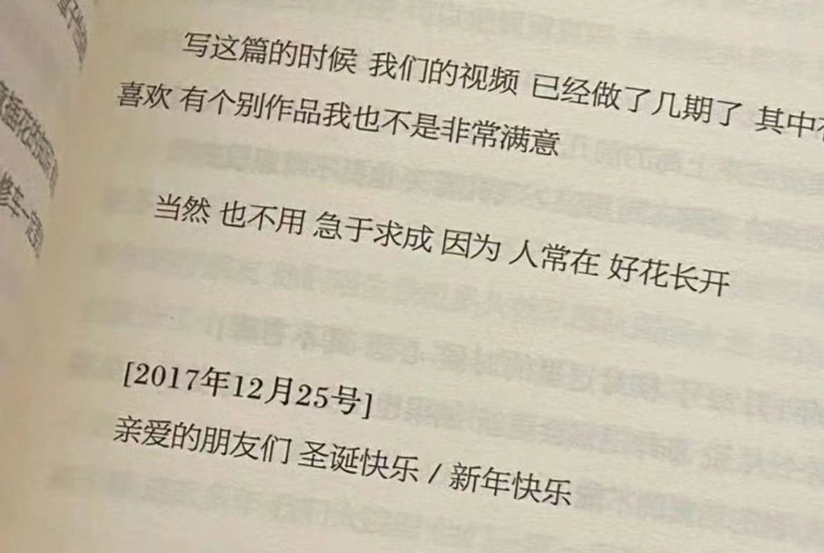 人生何处不相逢 书摘文字背景图>