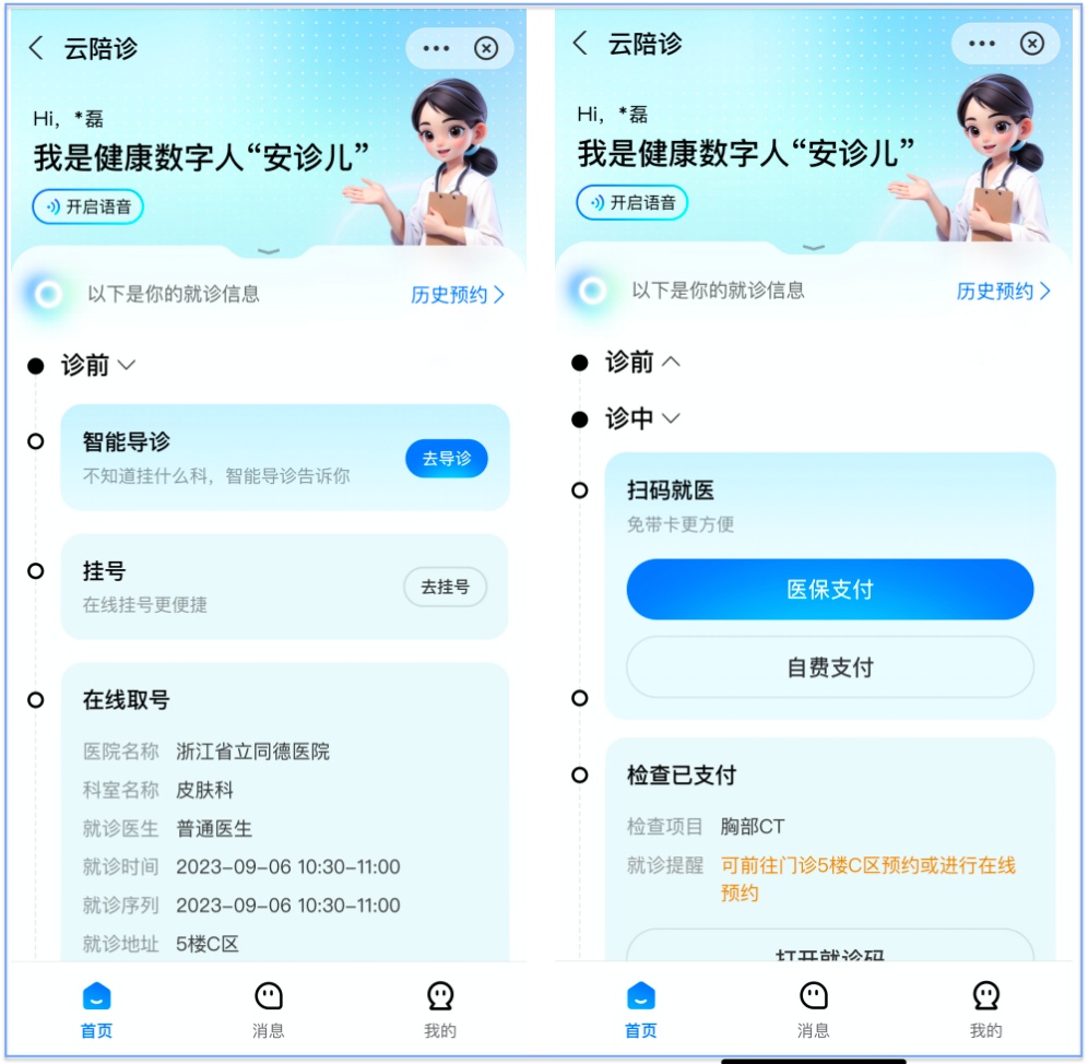 北京儿童医院门诊陪诊挂号服务术后康复全程跟踪，恢复不走弯路的简单介绍