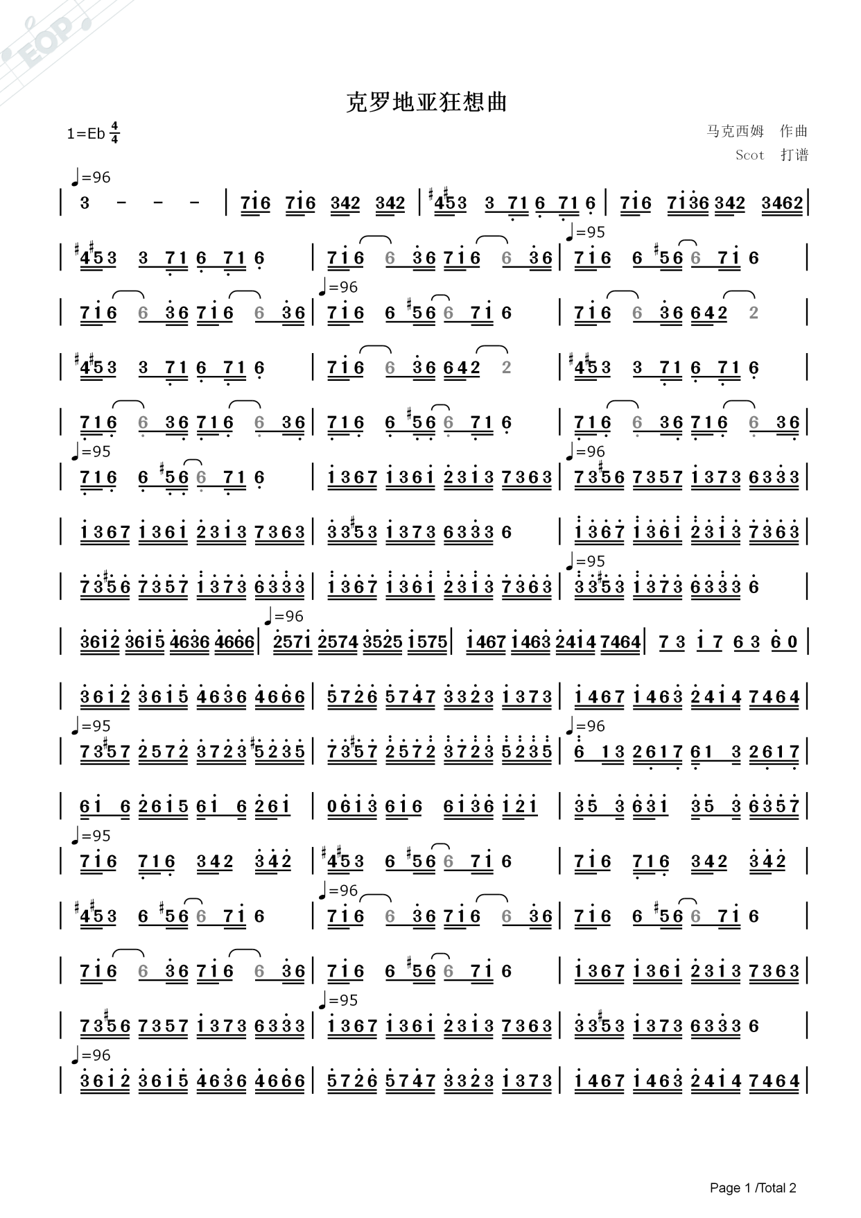 克罗地亚狂想曲(马克西姆)——动态简谱