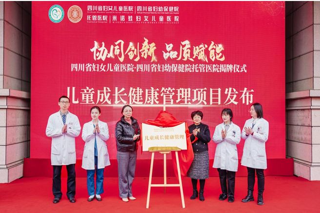 四川省婦幼保健院(四川省婦女兒童醫院)代掛號口碑高效率快的簡單介紹 四川省婦幼保健院(四川省婦女兒童醫院)代掛號口碑高效率快的簡單介紹