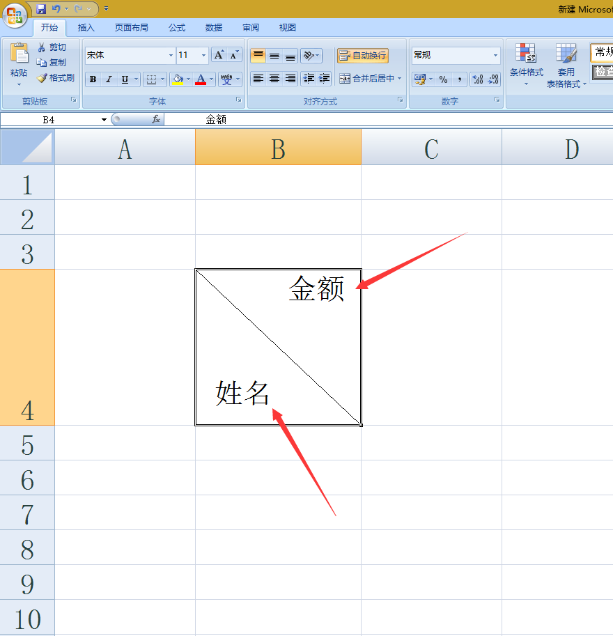 一分钟科普:excel表格一分为二斜线怎么做?