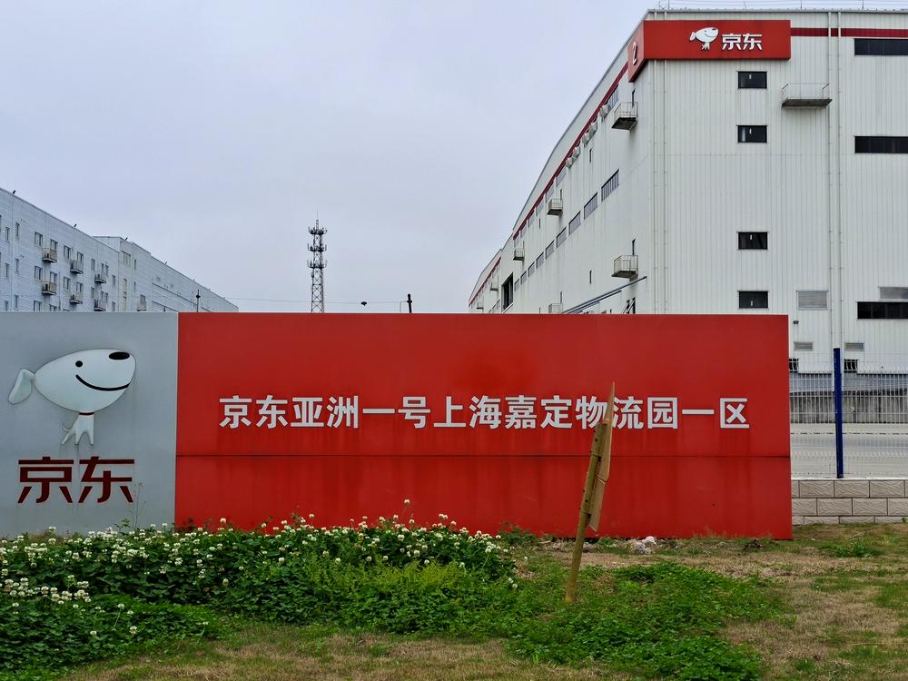 上海抗疫|探访京东"亚洲一号"物流基地 尽快打通"血栓"让保供物资进沪