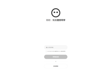 电脑也能用！理想同学网页版正式上线：接入DeepSeek R1满血版