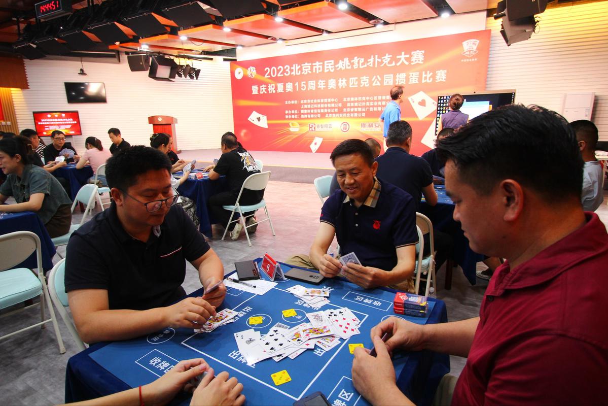 2023姚记扑克大赛启动