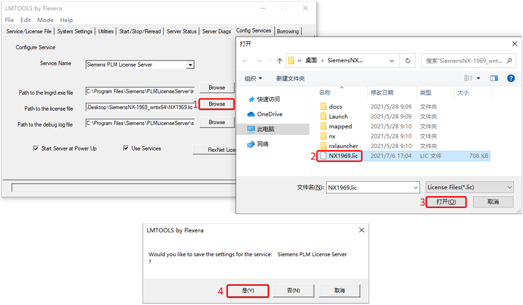 「nx mcd」1.2 siemens nx軟件安裝