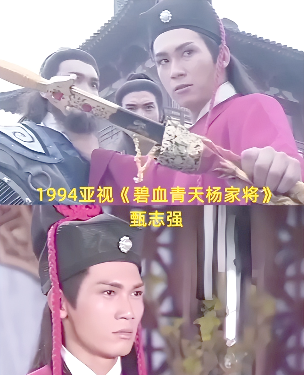 武侠记忆中的甄志强:从展昭到楚江南