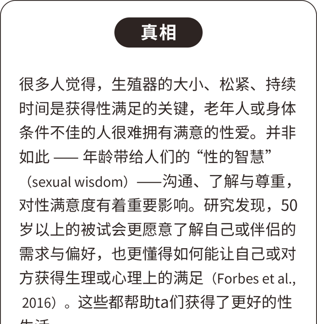 性满意度的5个常见误解