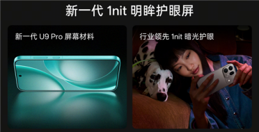 OPPO Find X9s Pro首发天马全新天工屏：全场景1nit暗光护眼 频闪无感