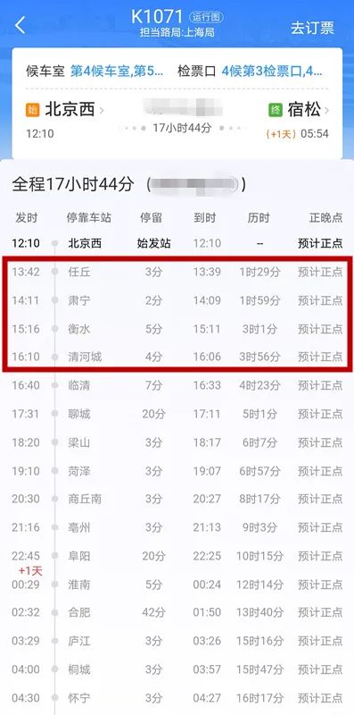 河北2名密接者活动轨迹公布