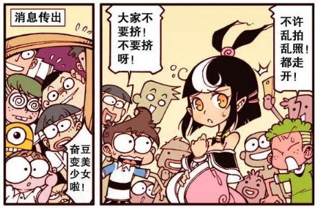 奋豆变身"美少女",引起全校骚动,连高茜都没有这么被追捧过!