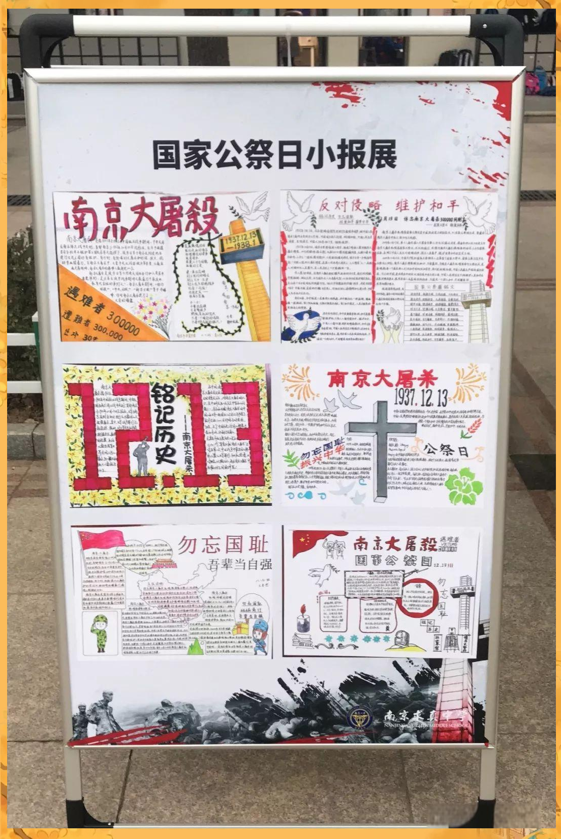 铭记历史,珍视和平