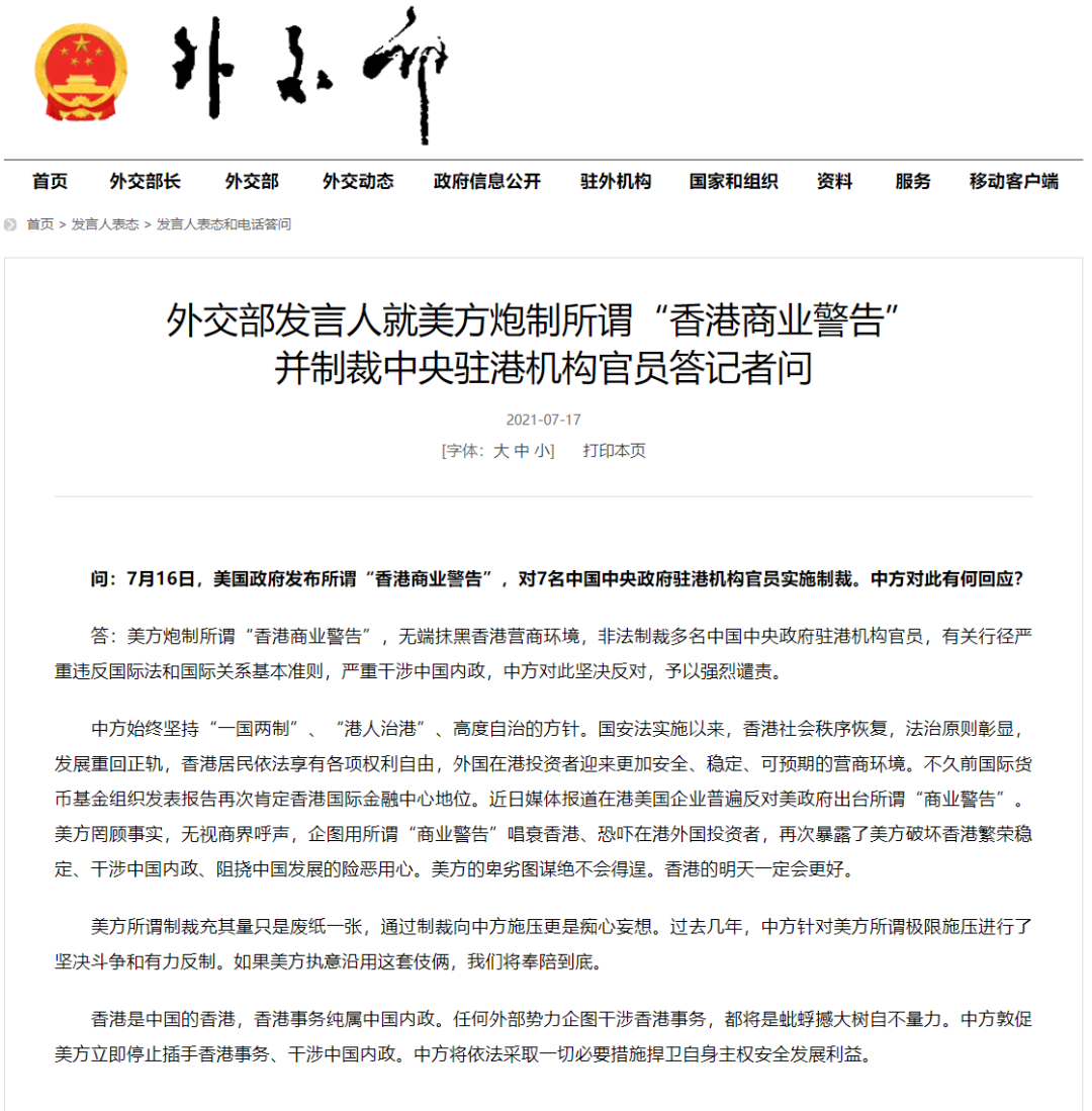 外交部深夜发文:奉陪到底!